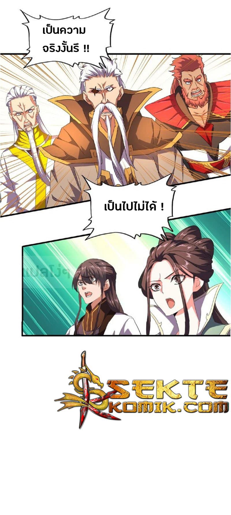 Magic Emperor page 32