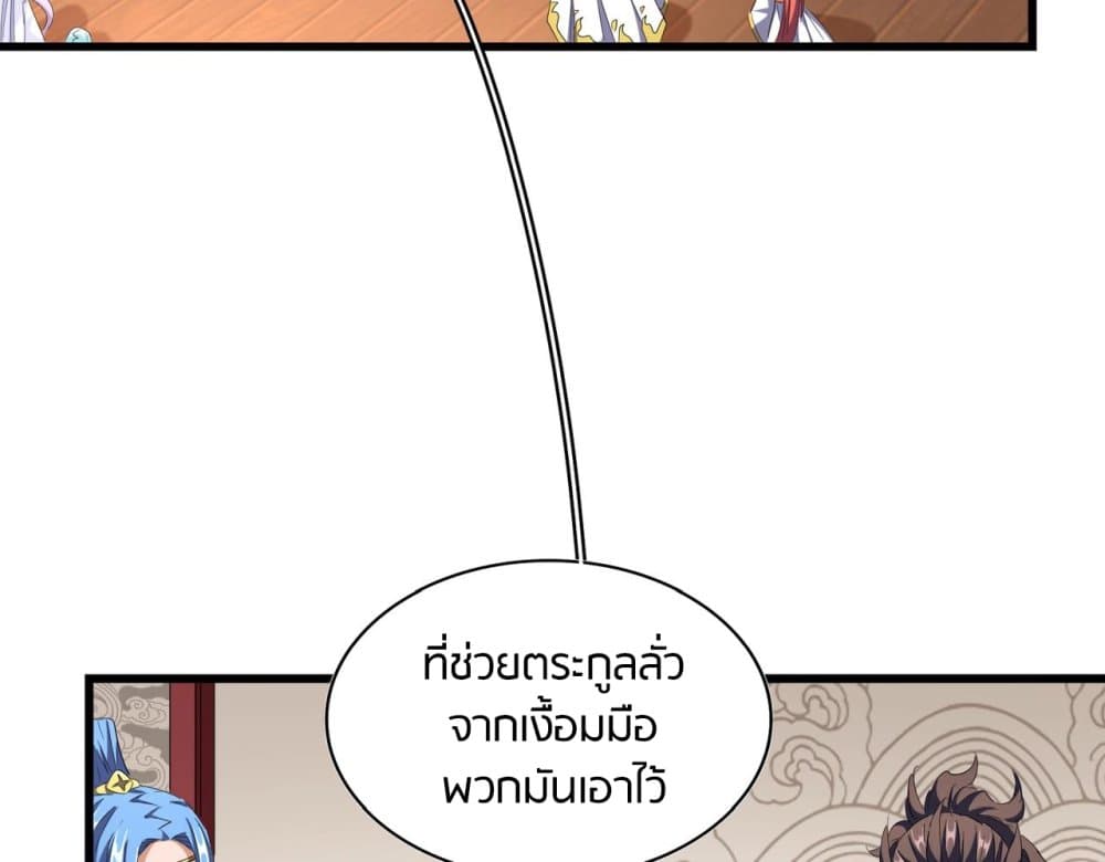 Magic Emperor page 5
