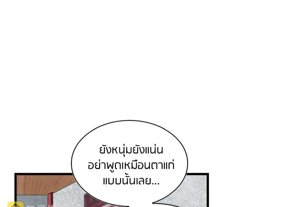Magic Emperor page 9