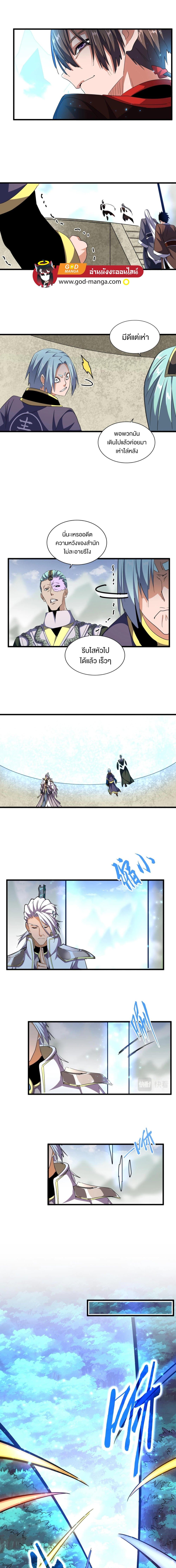 Magic Emperor page 3