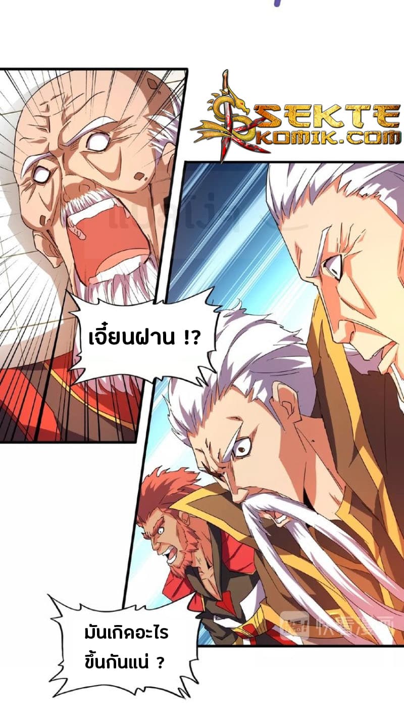 Magic Emperor page 11