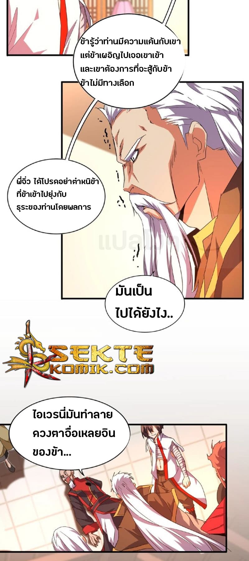 Magic Emperor page 13
