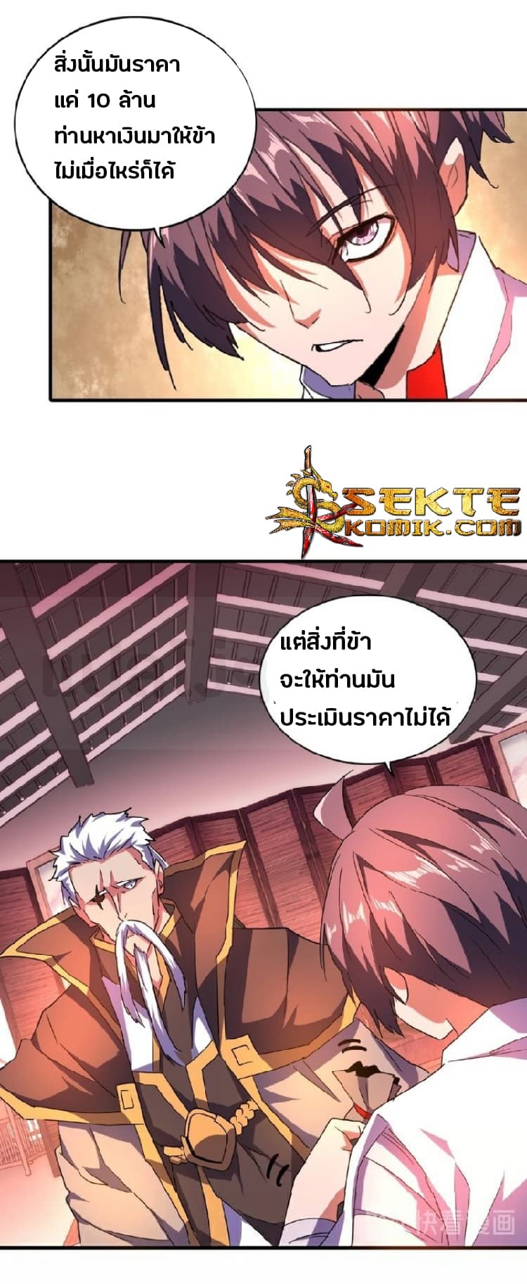 Magic Emperor page 2