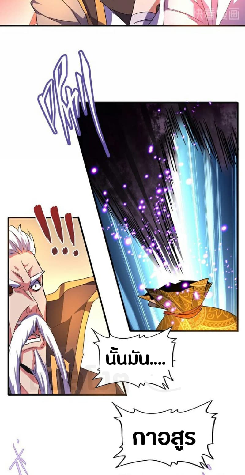 Magic Emperor page 3