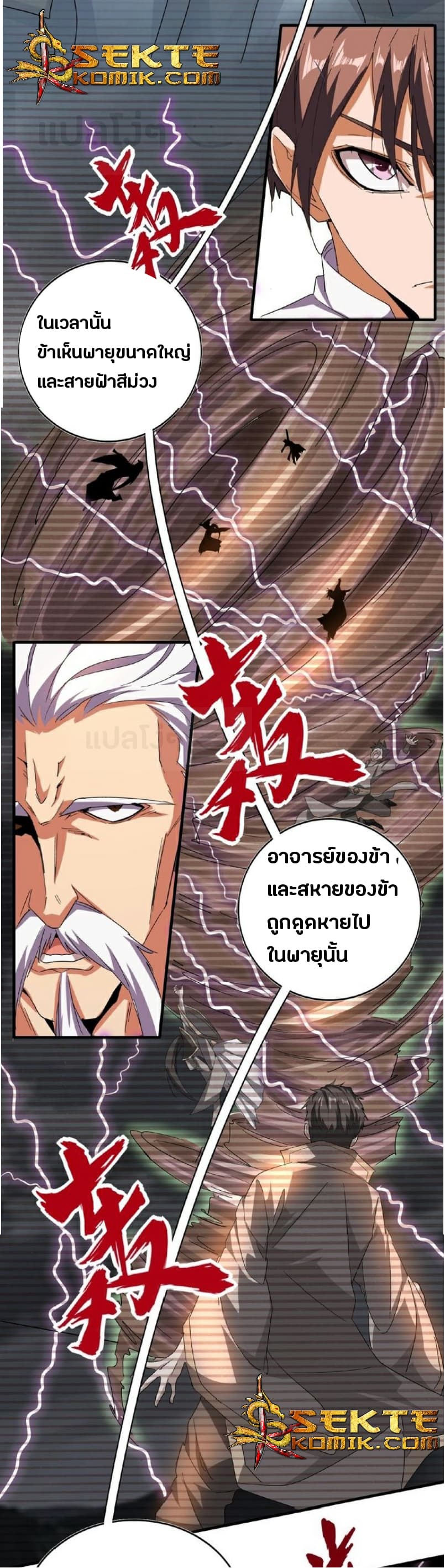 Magic Emperor page 14