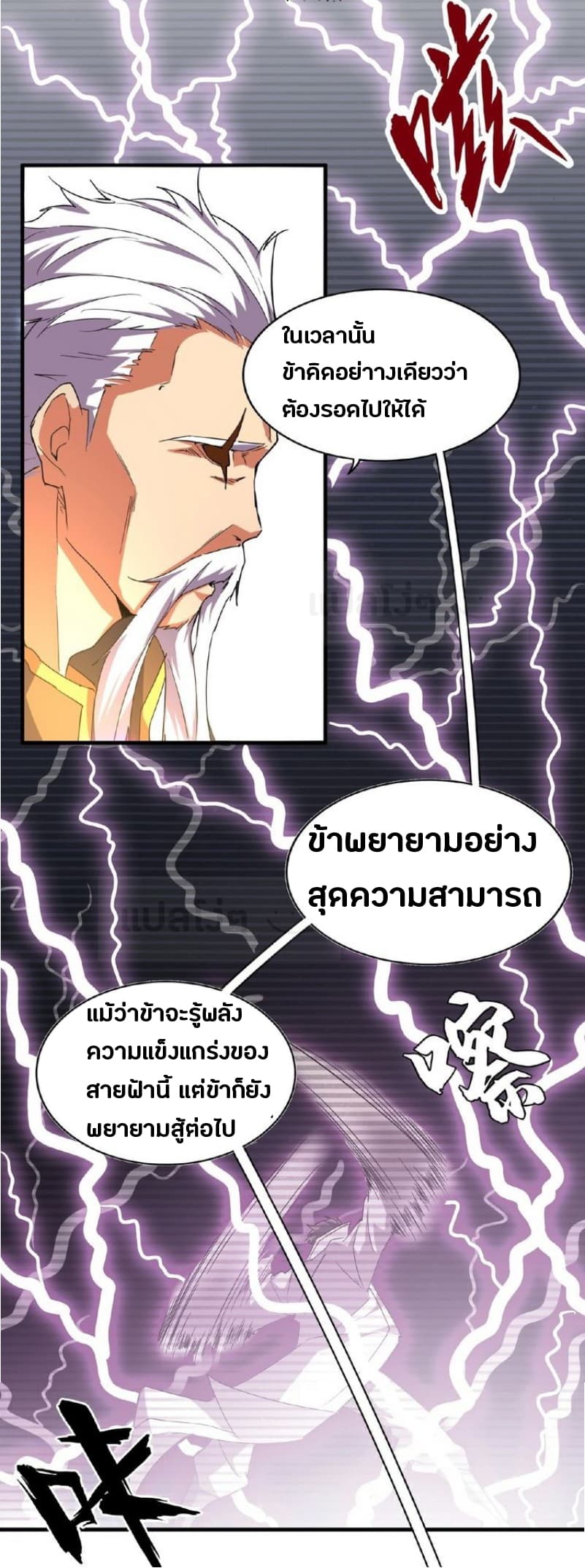 Magic Emperor page 17