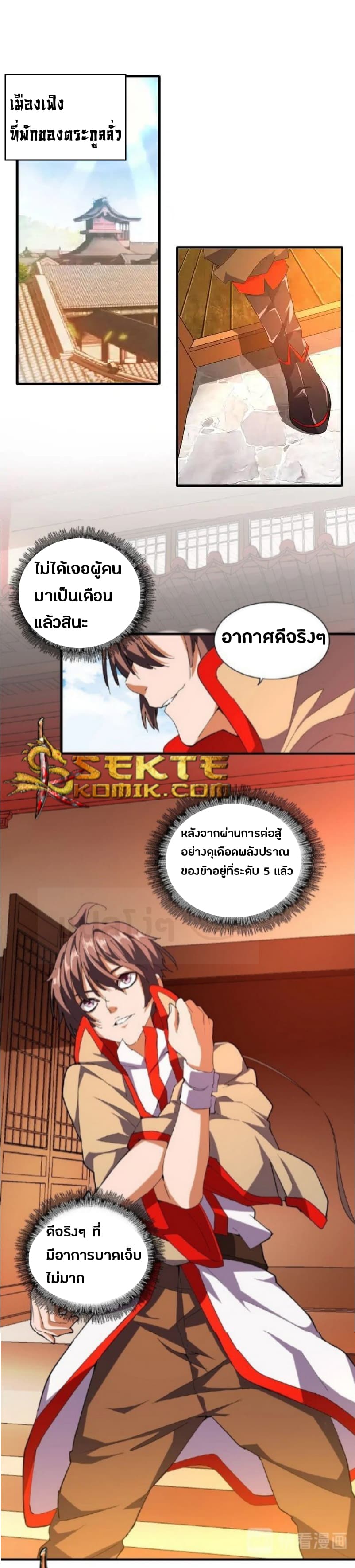 Magic Emperor page 1
