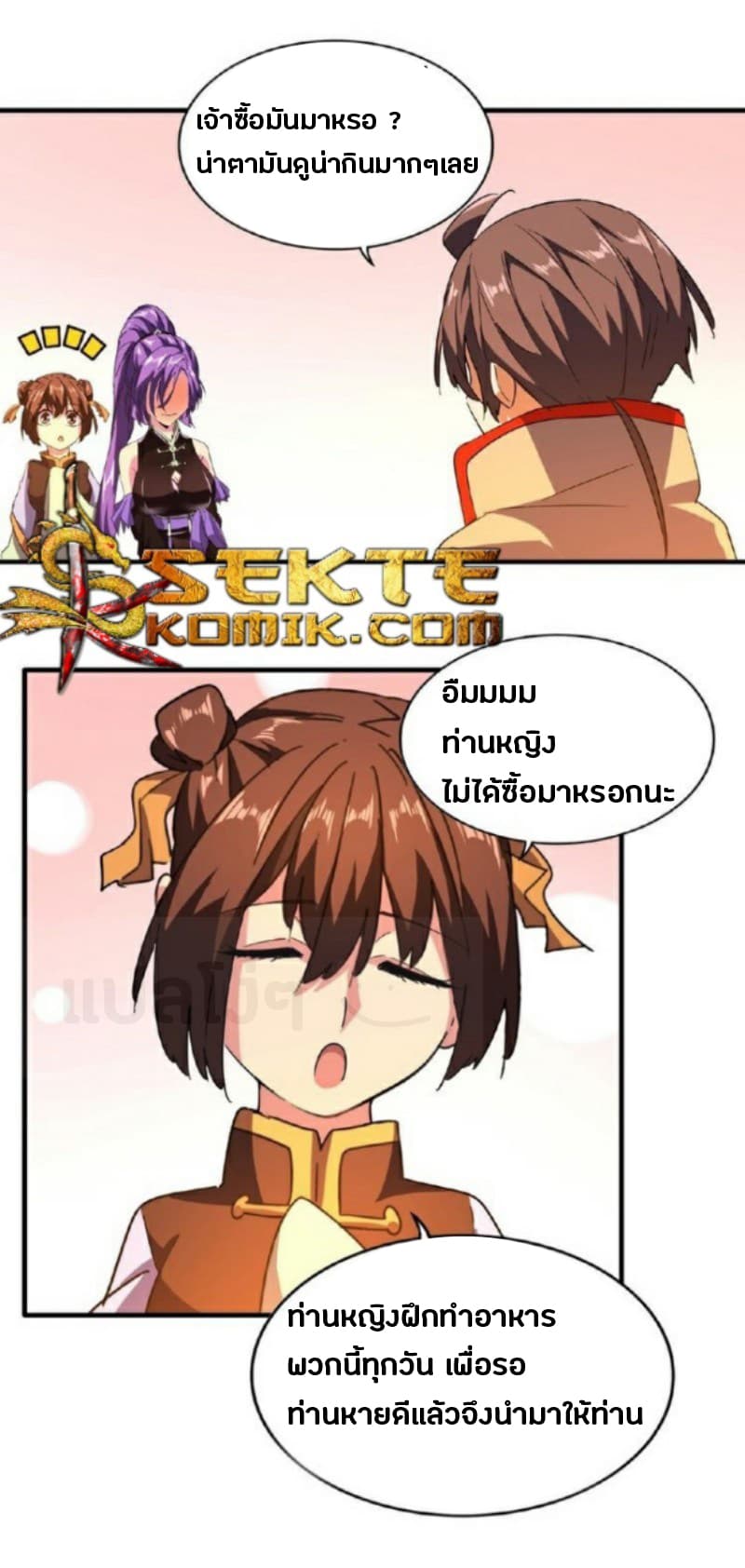 Magic Emperor page 14