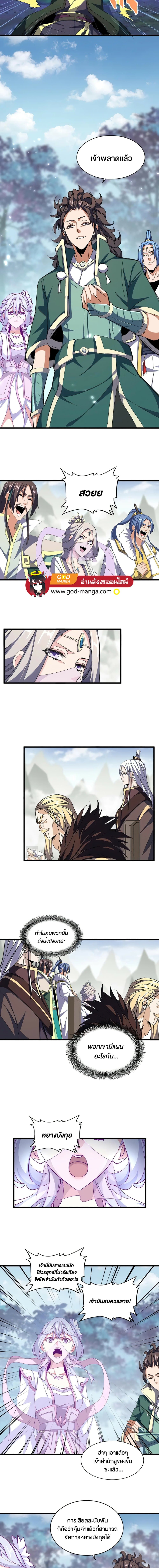 Magic Emperor page 4