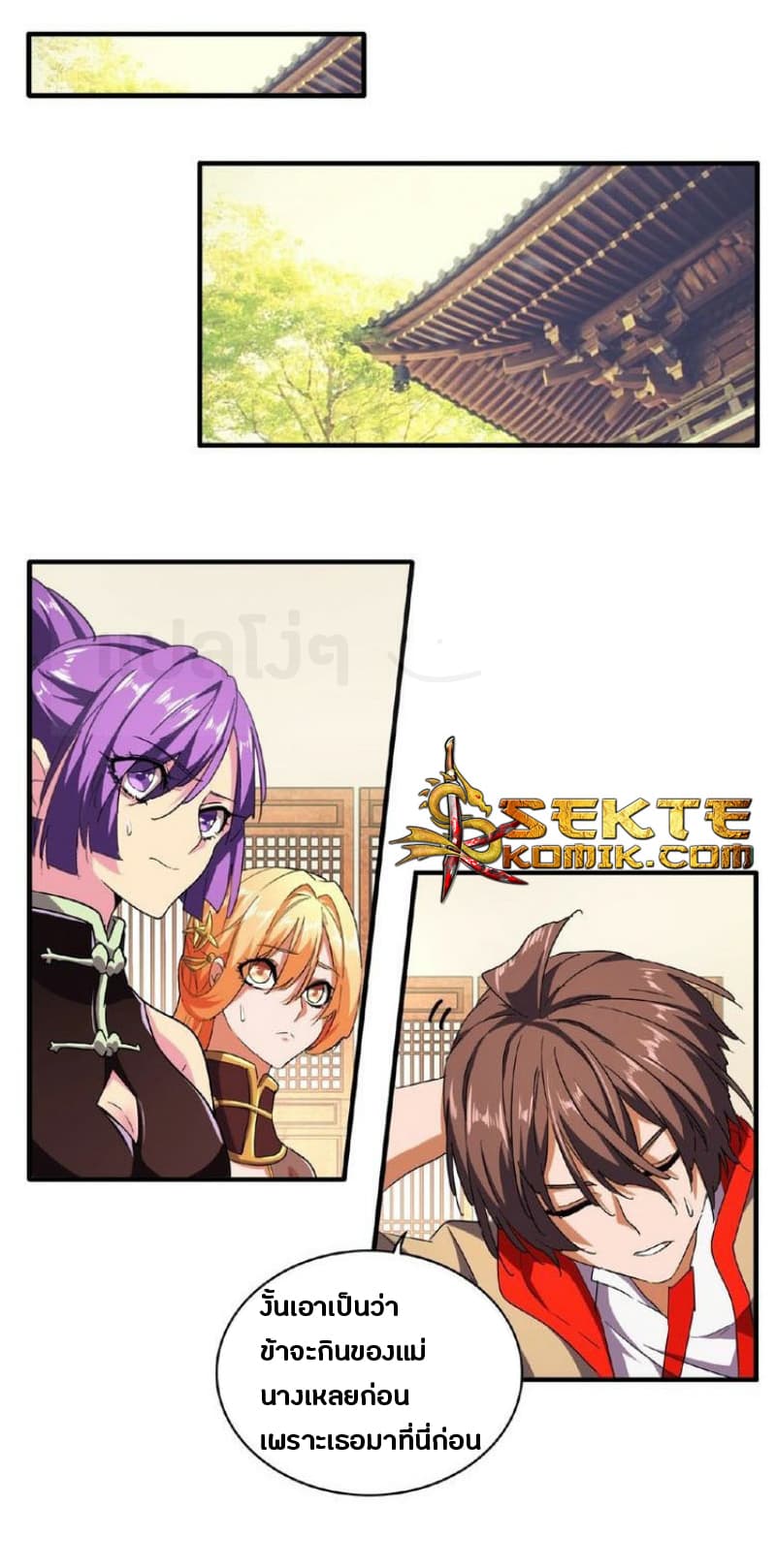 Magic Emperor page 1