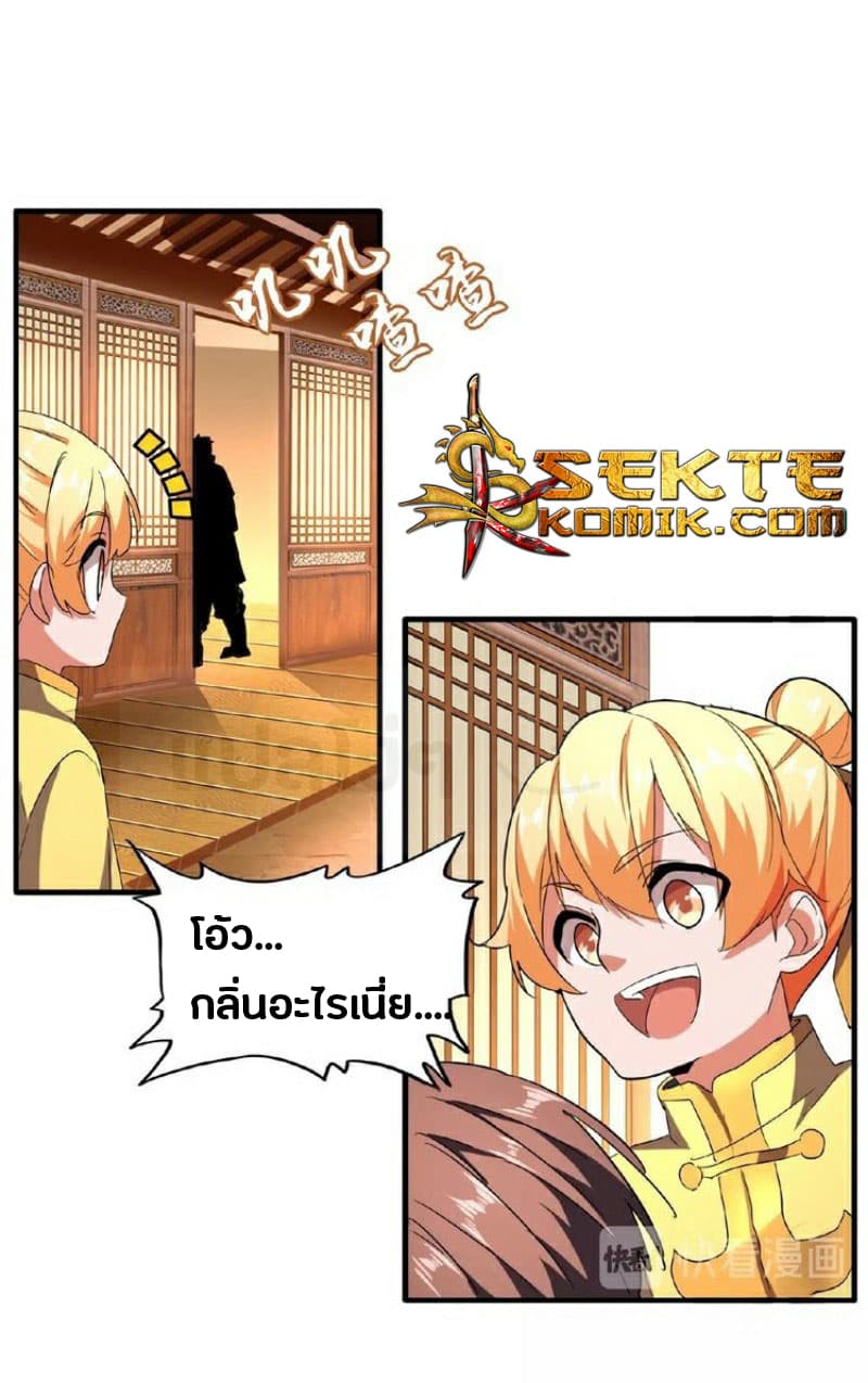 Magic Emperor page 6