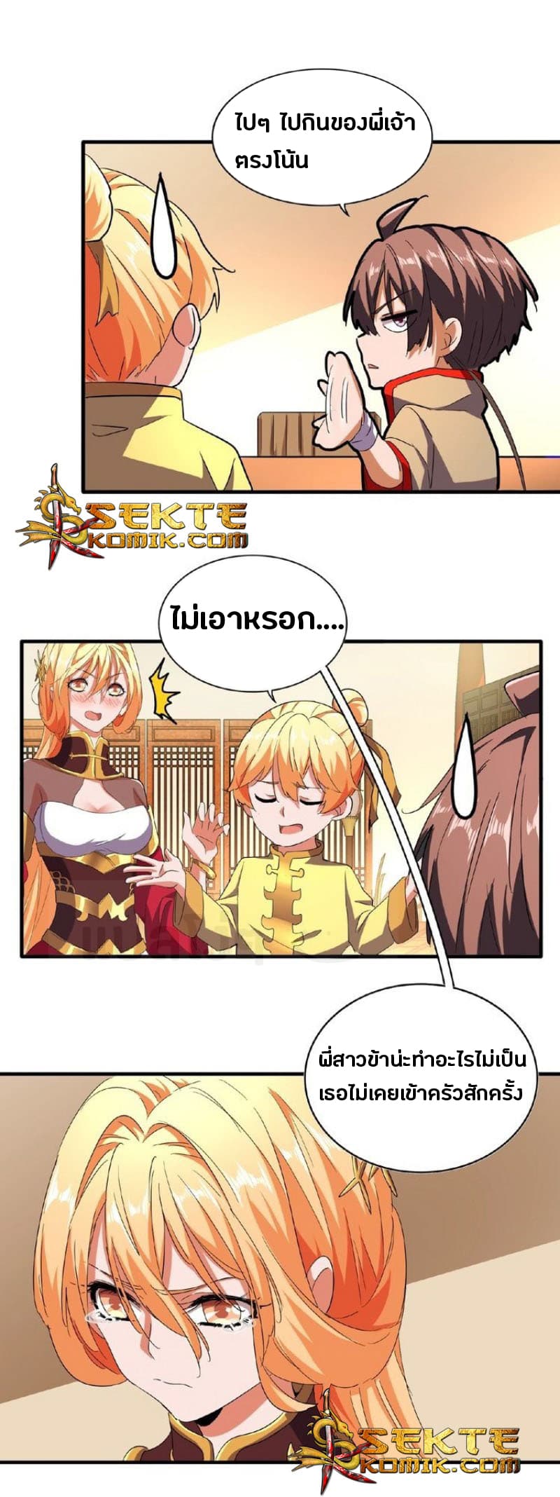 Magic Emperor page 8