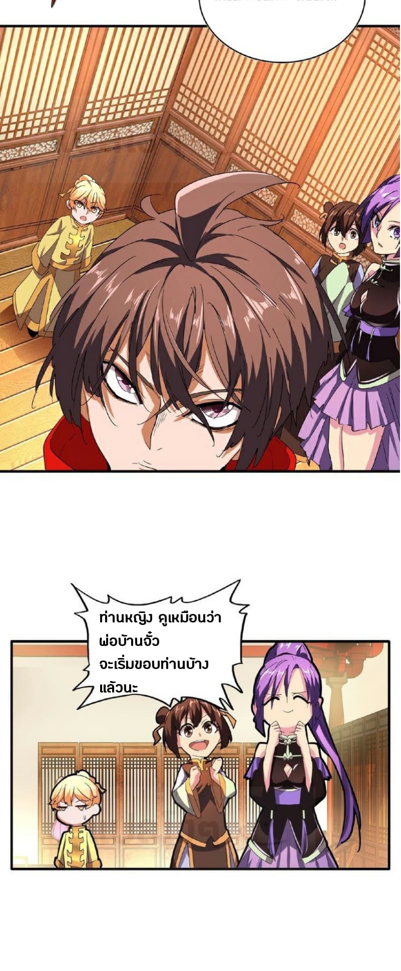 Magic Emperor page 11