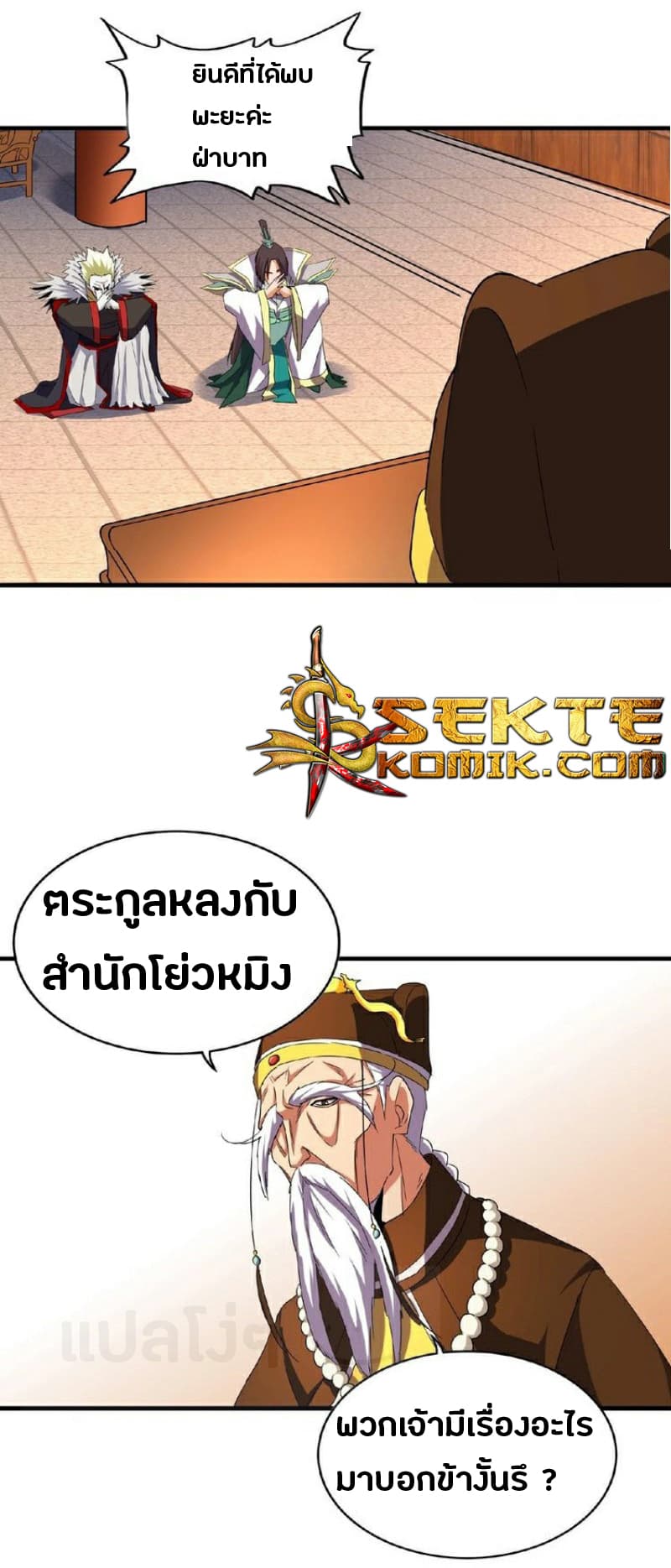 Magic Emperor page 15
