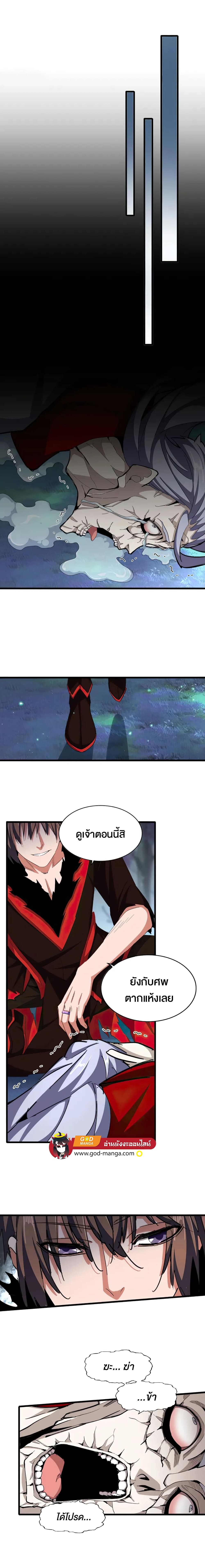 Magic Emperor page 4
