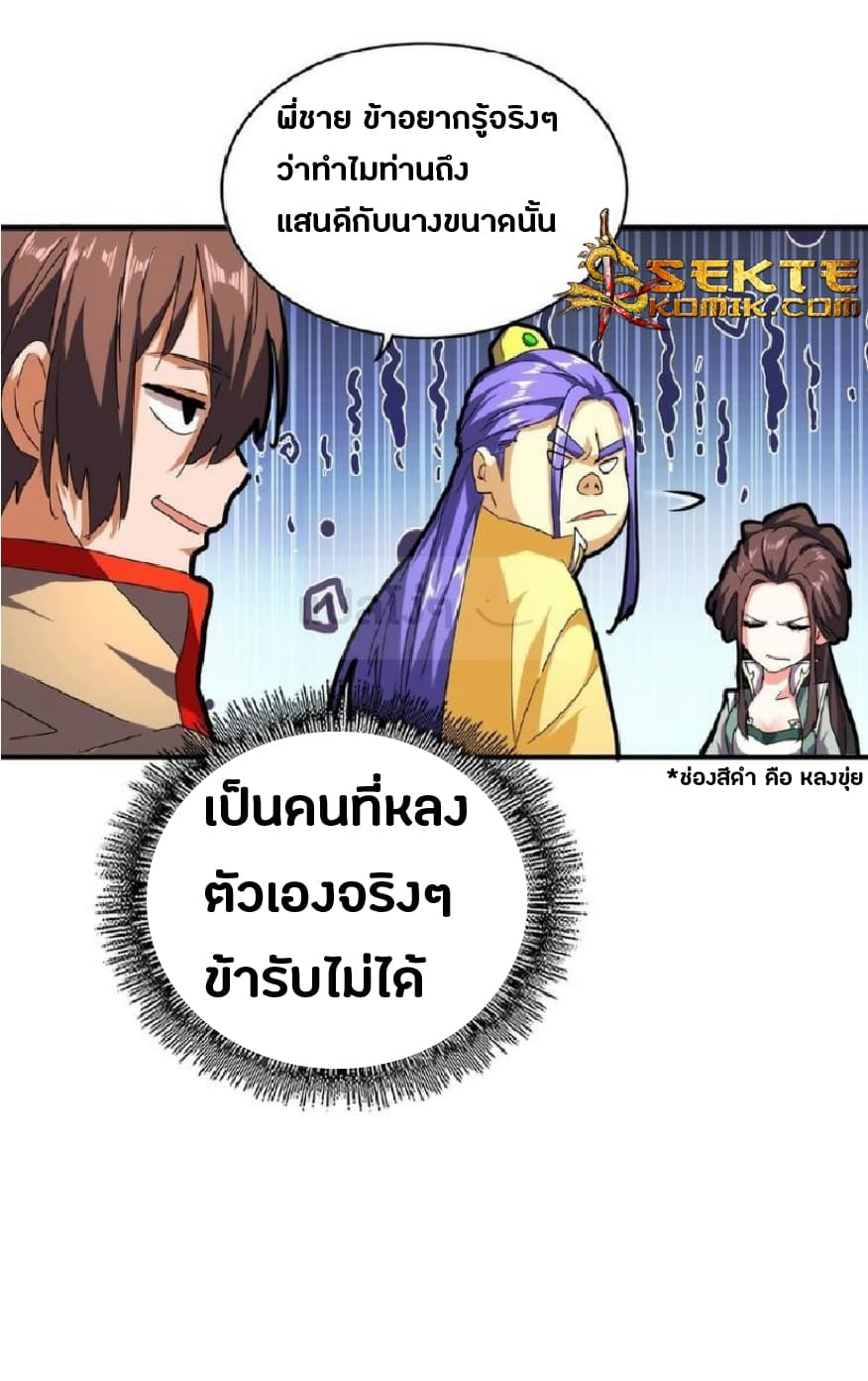 Magic Emperor page 4