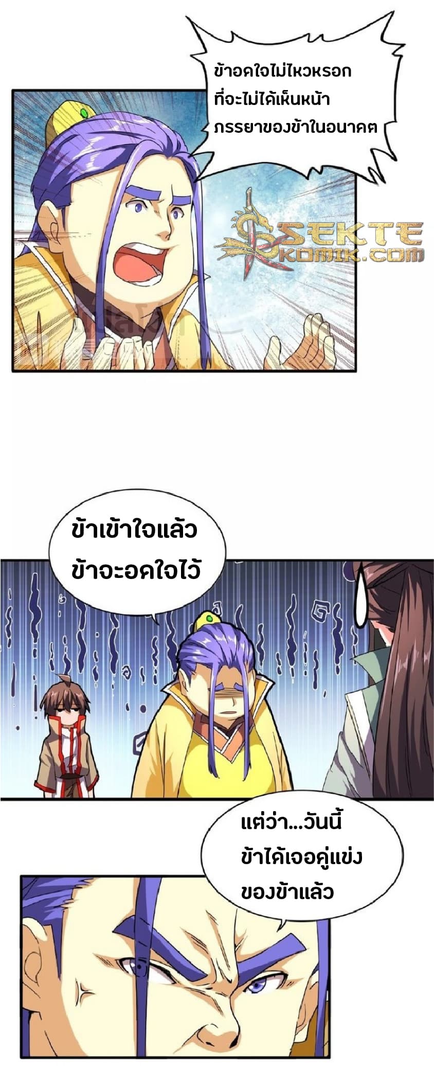 Magic Emperor page 6