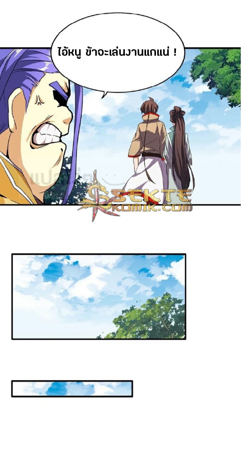 Magic Emperor page 15