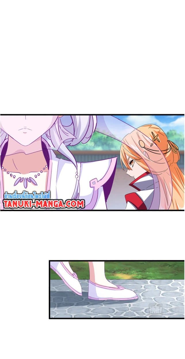 Magic Emperor page 5
