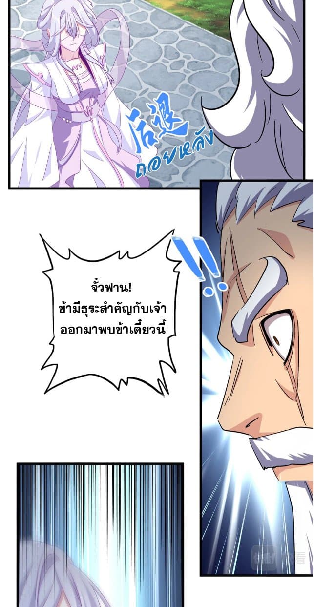 Magic Emperor page 9
