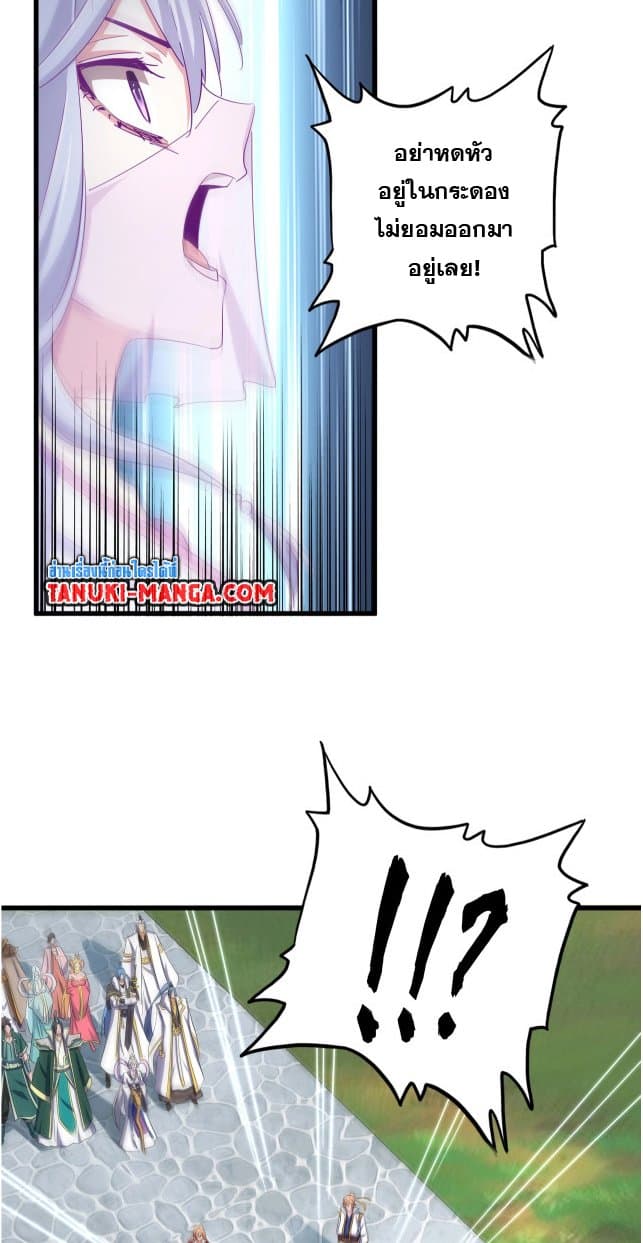 Magic Emperor page 10