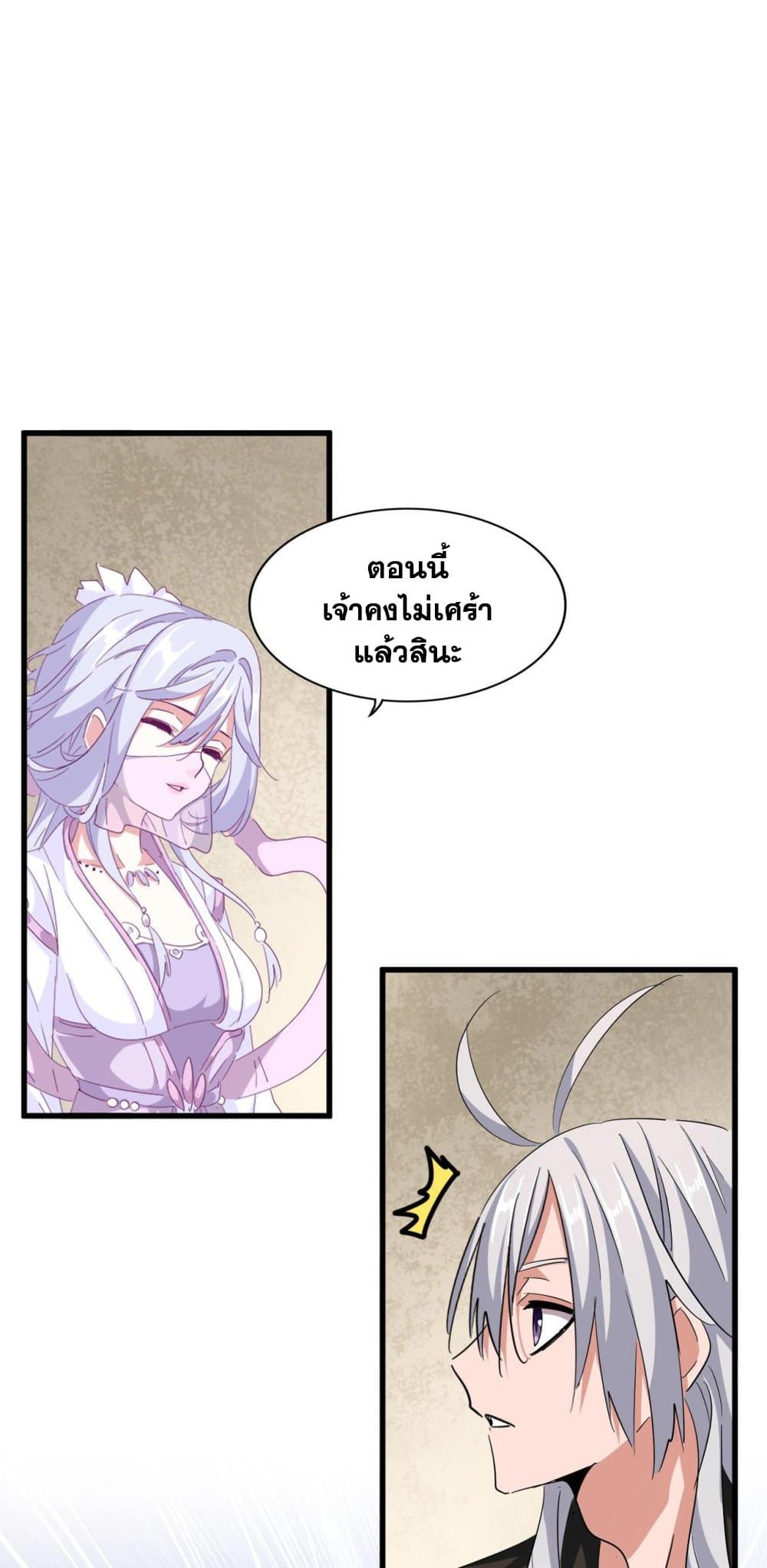 Magic Emperor page 5