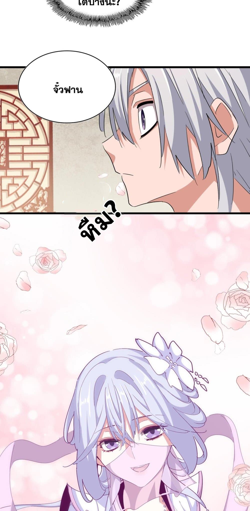 Magic Emperor page 10
