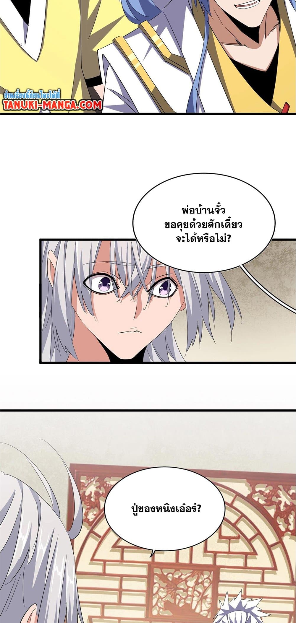 Magic Emperor page 4