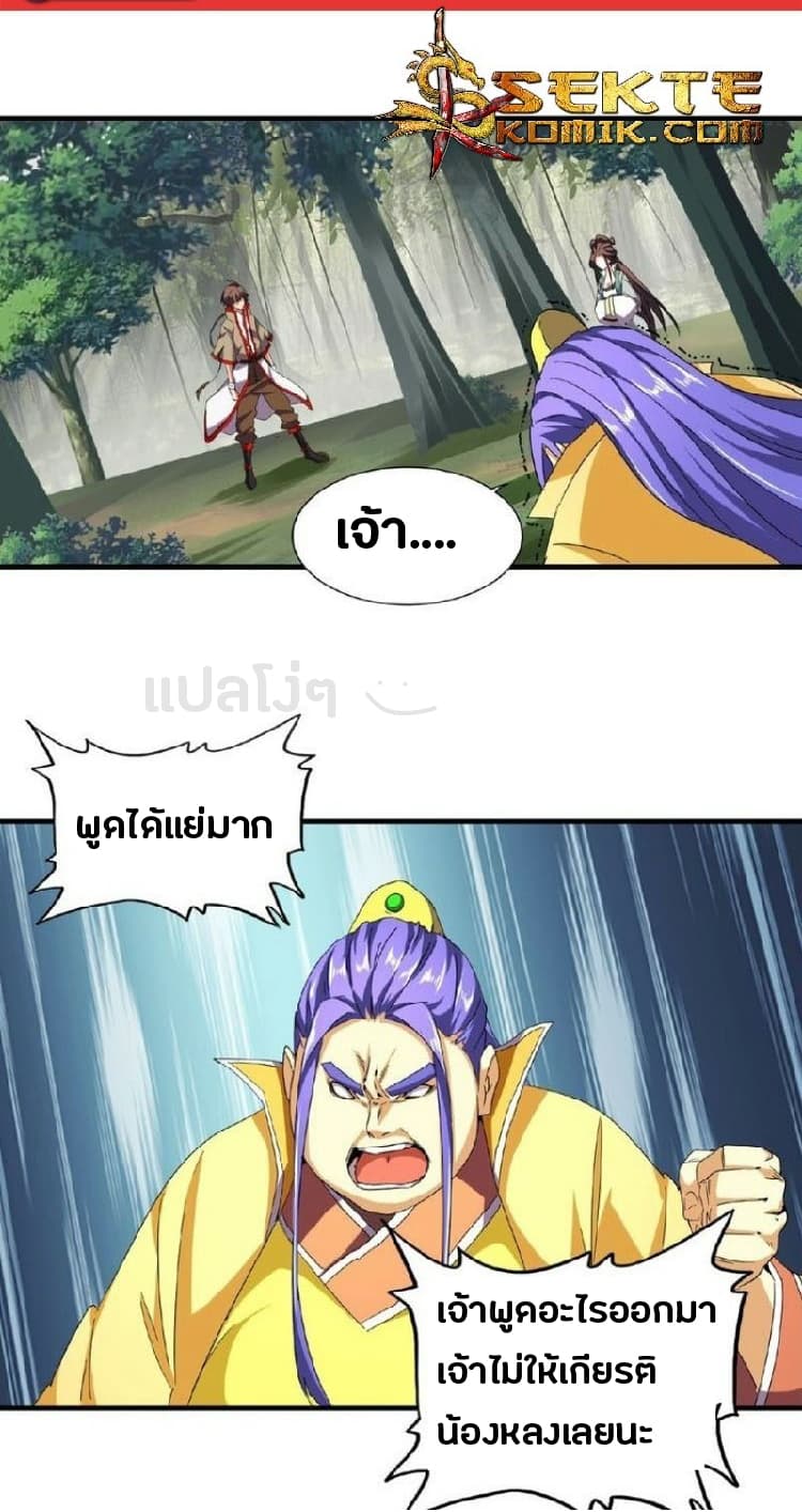 Magic Emperor page 1