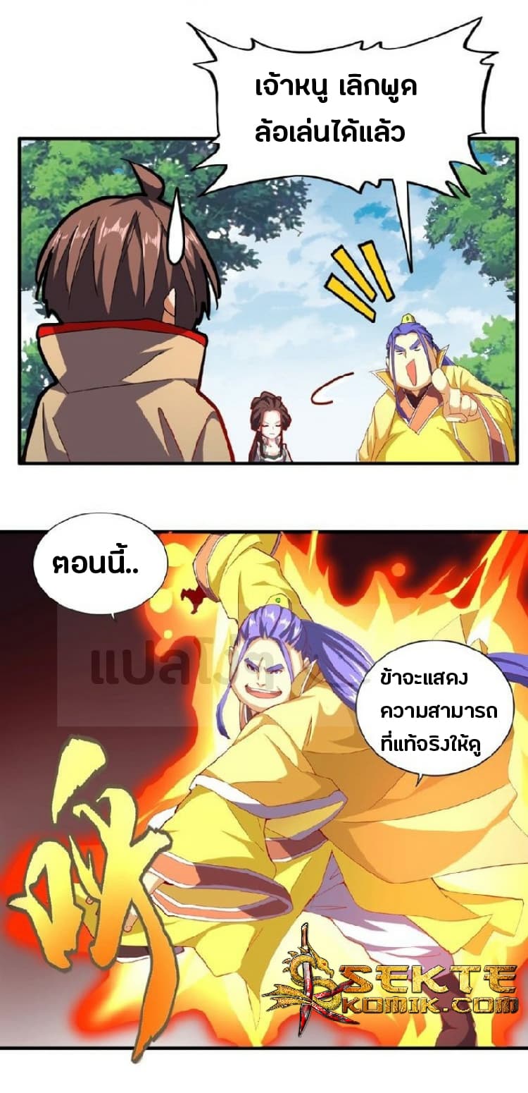 Magic Emperor page 5
