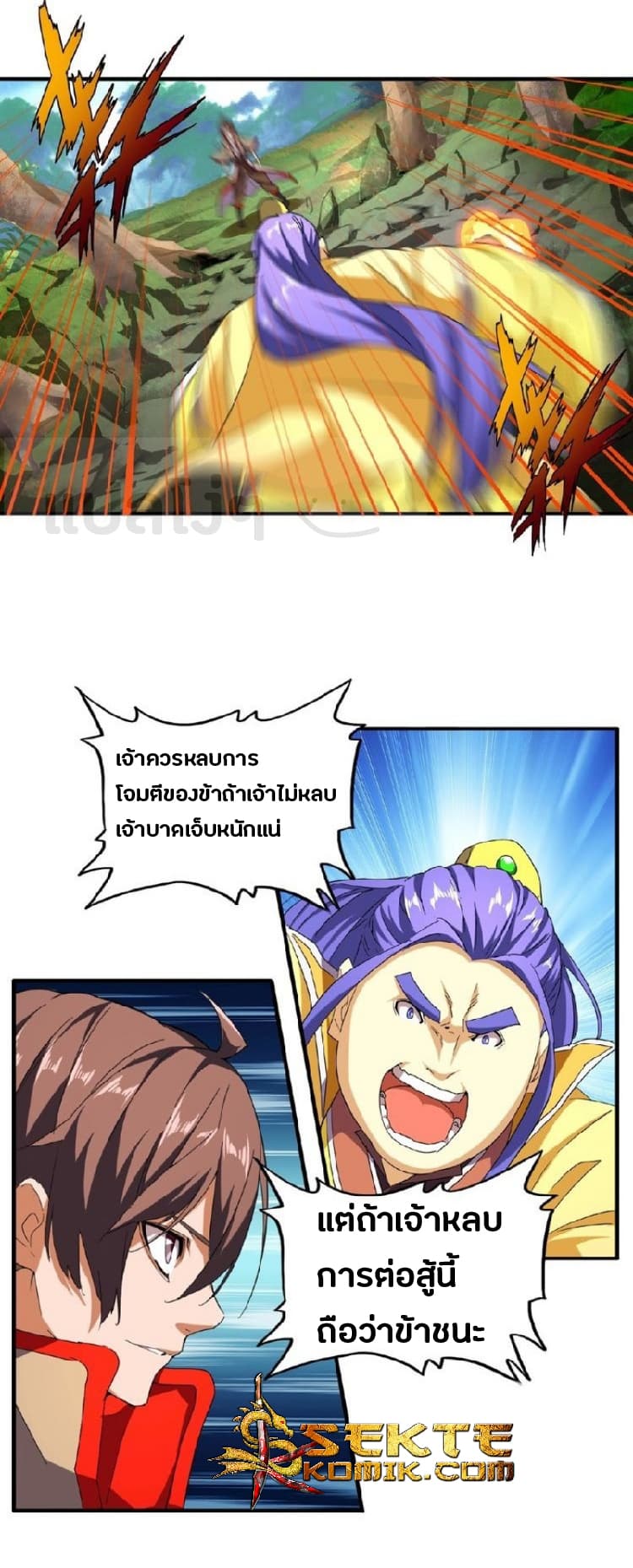 Magic Emperor page 7