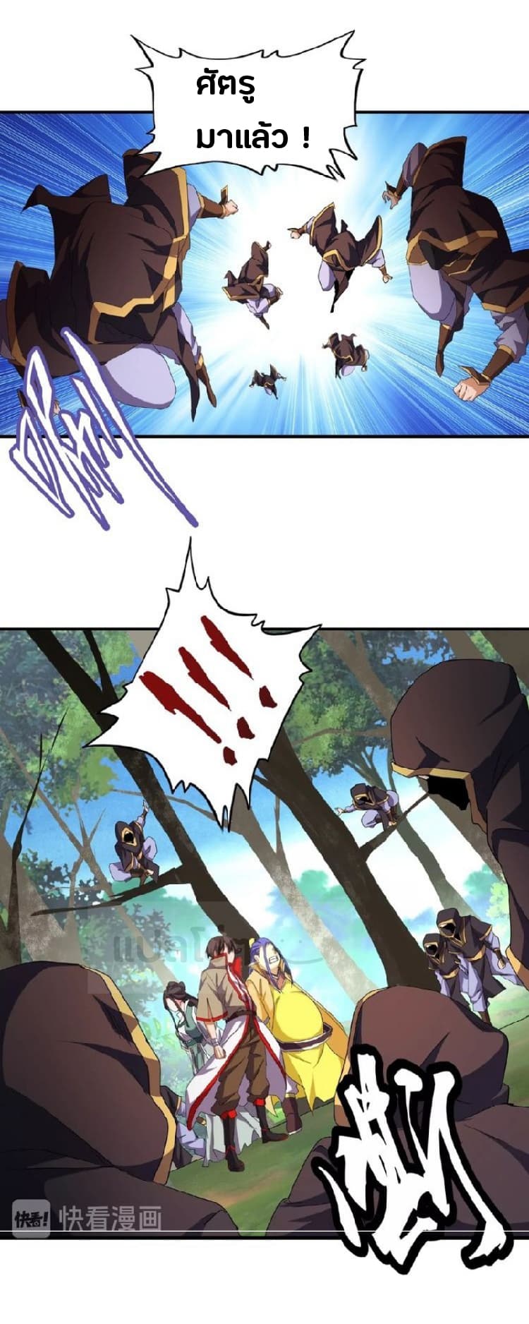 Magic Emperor page 20
