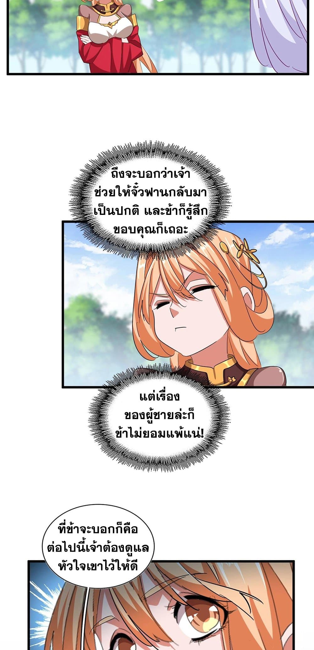 Magic Emperor page 4