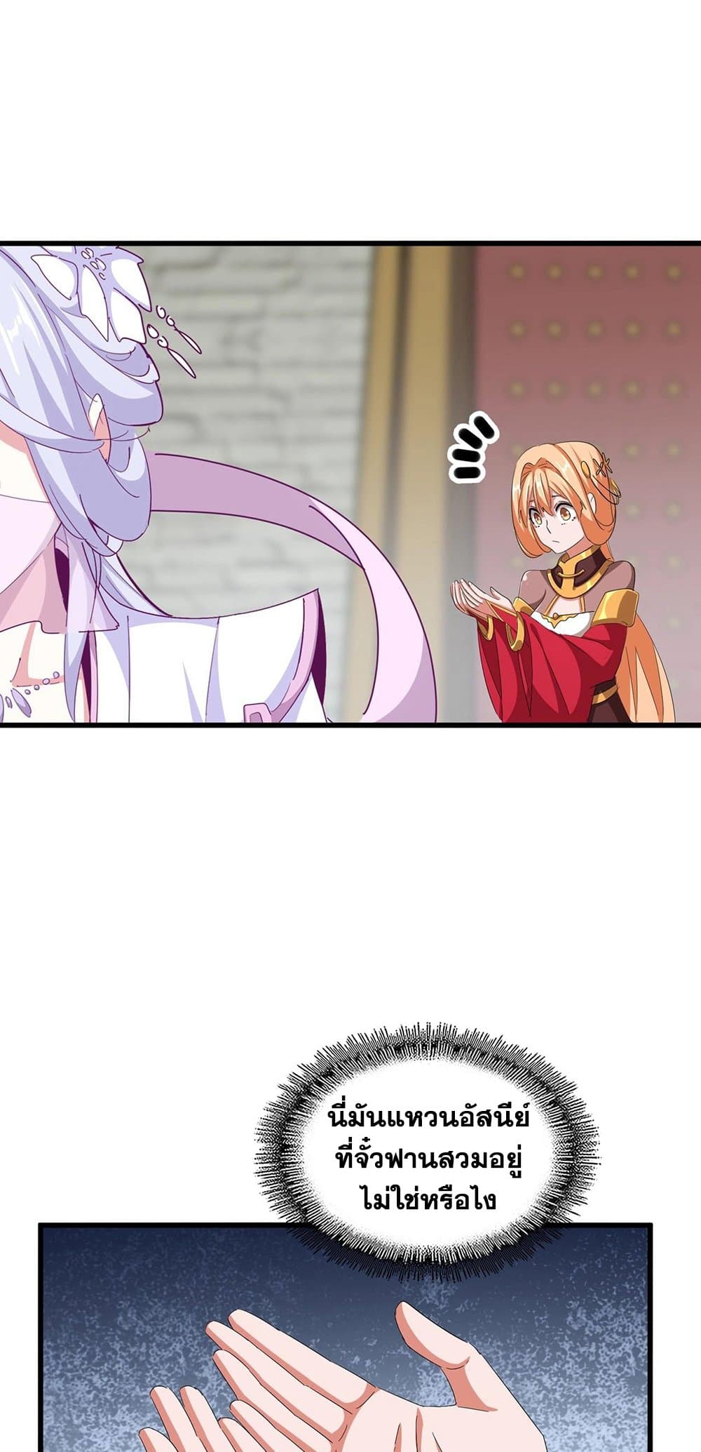 Magic Emperor page 6