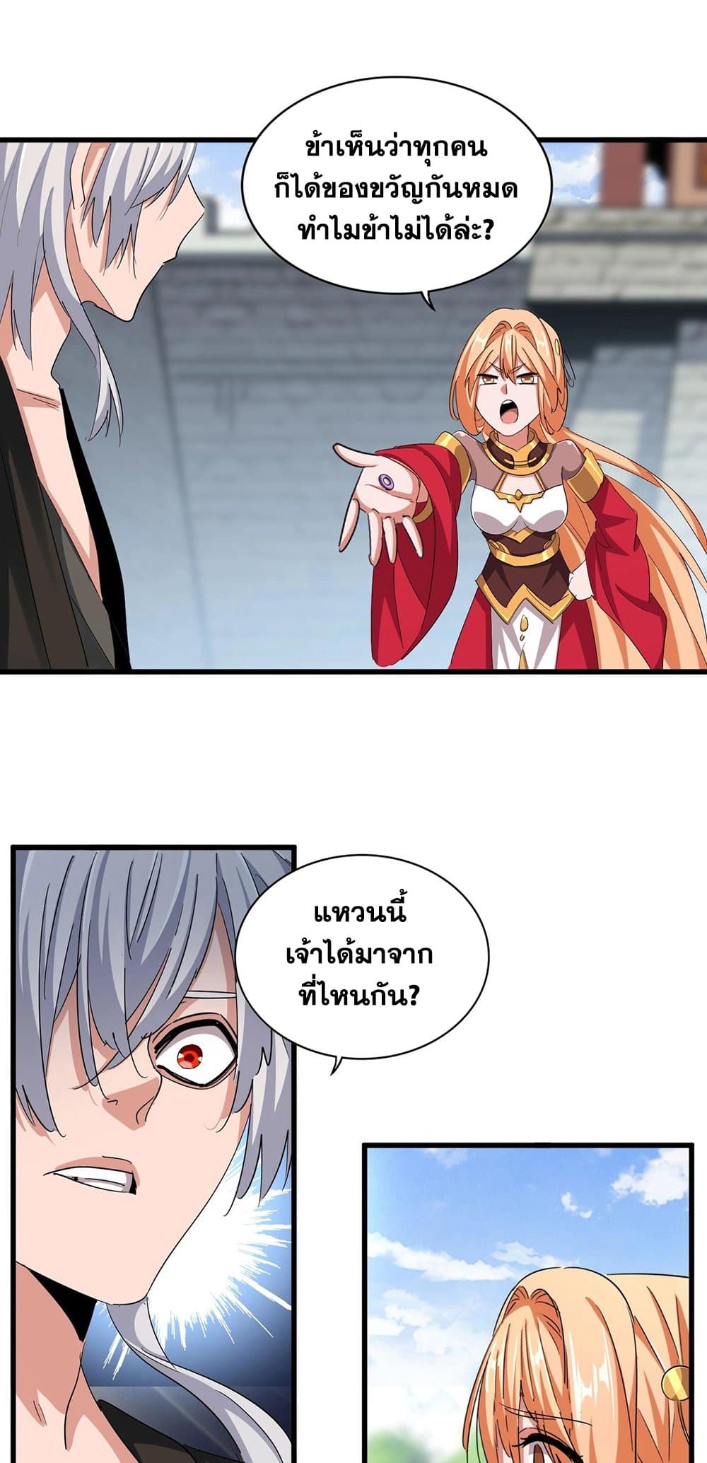 Magic Emperor page 10