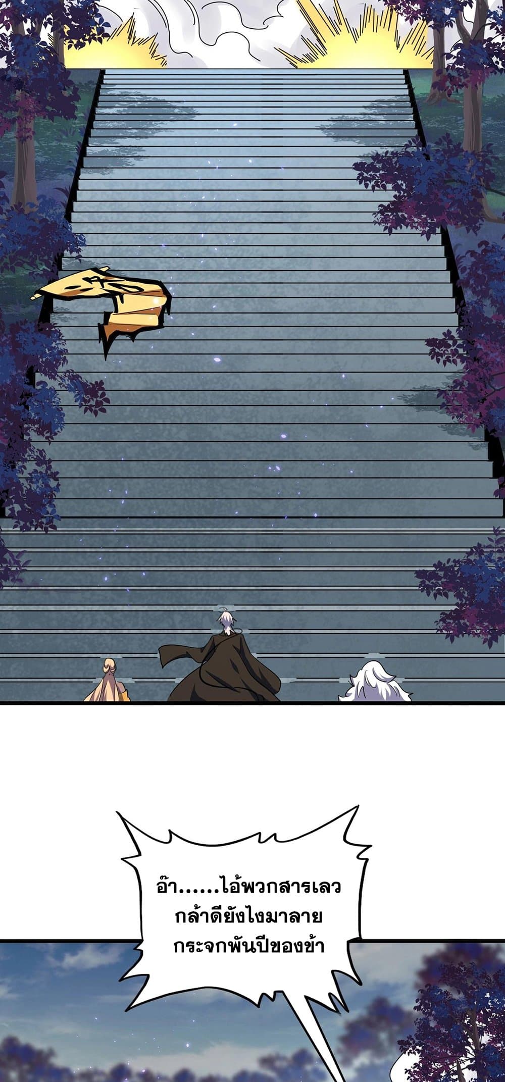Magic Emperor page 10