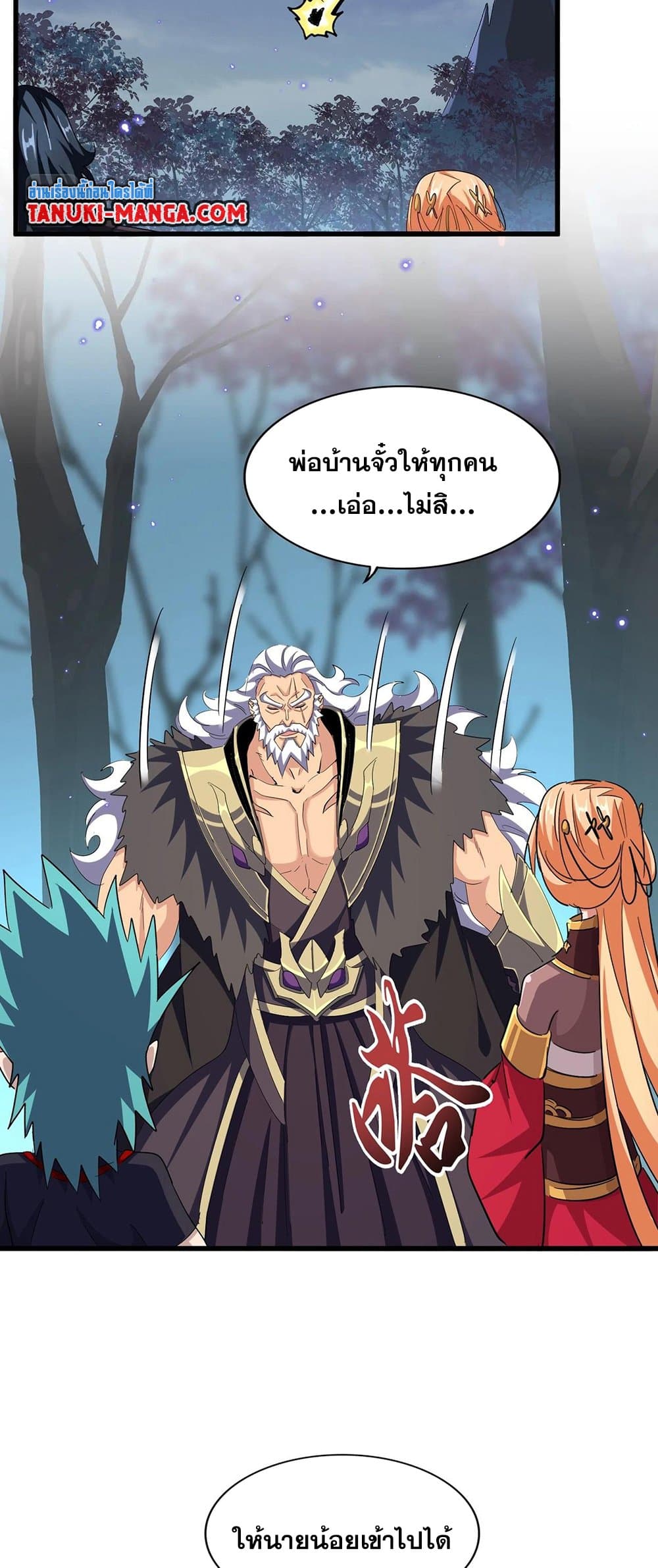 Magic Emperor page 5
