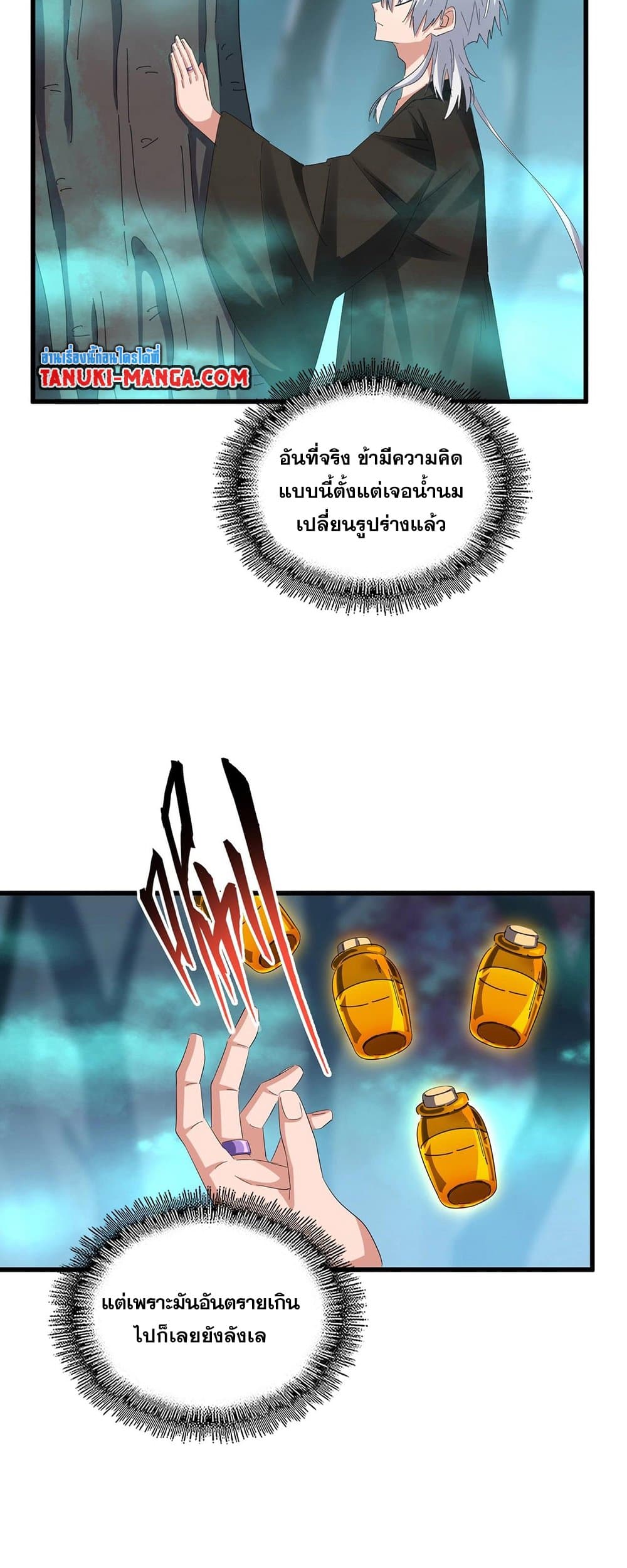 Magic Emperor page 5