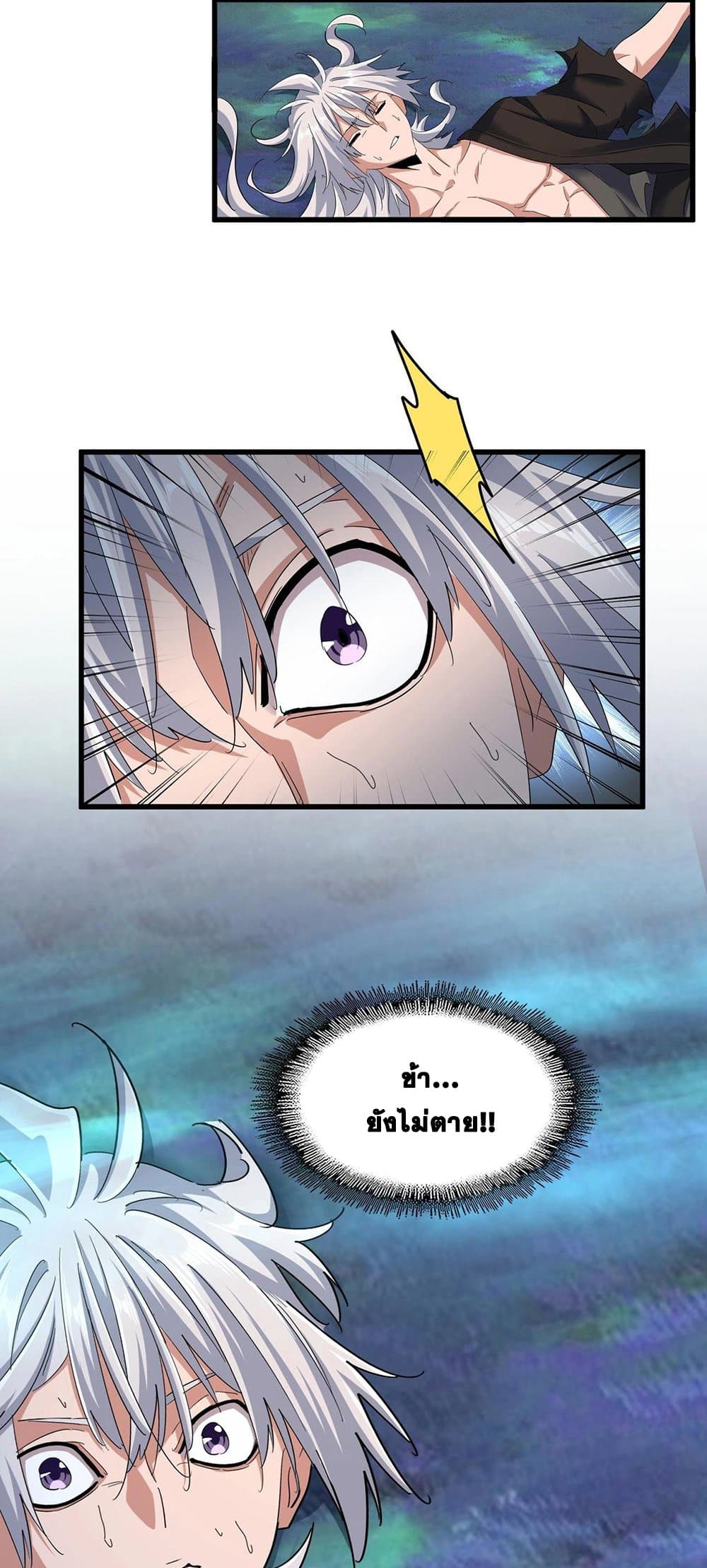 Magic Emperor page 3