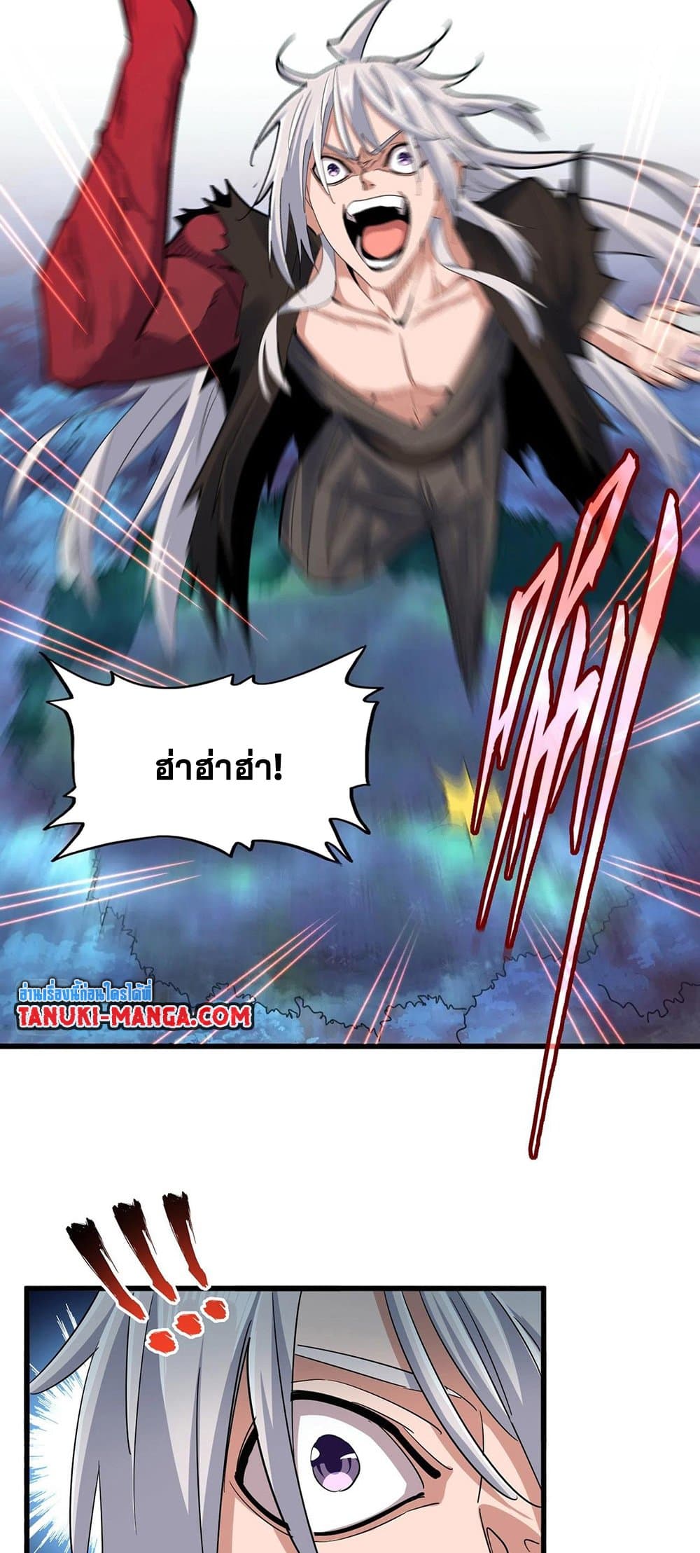 Magic Emperor page 8