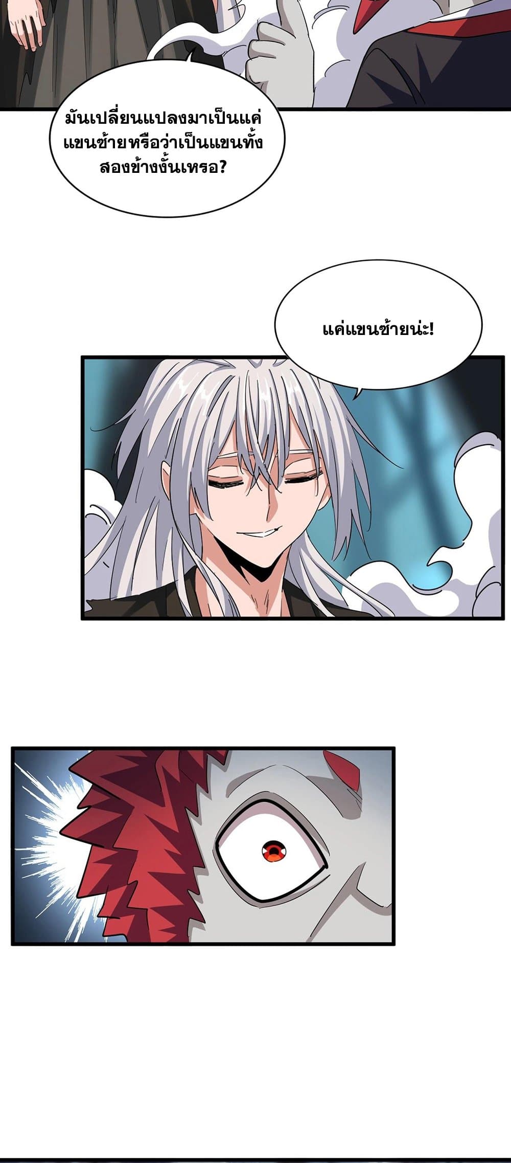 Magic Emperor page 4