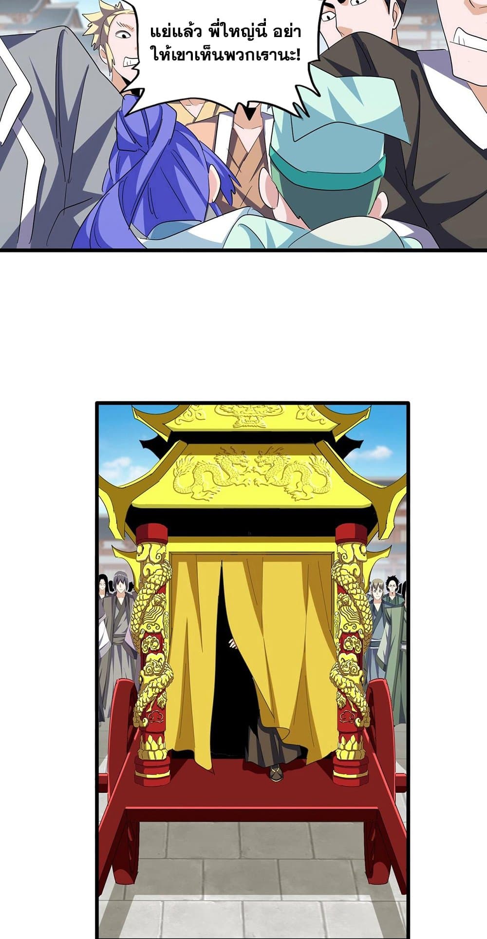 Magic Emperor page 6