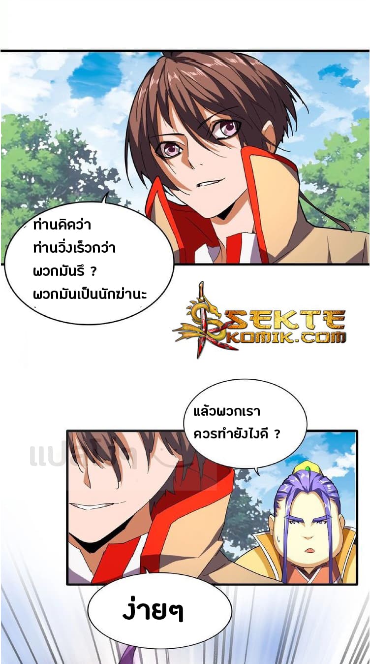 Magic Emperor page 4