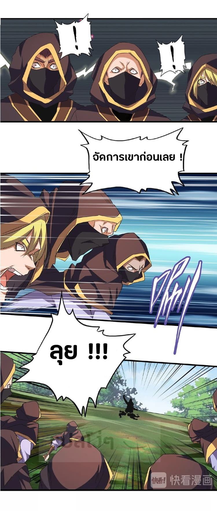 Magic Emperor page 9