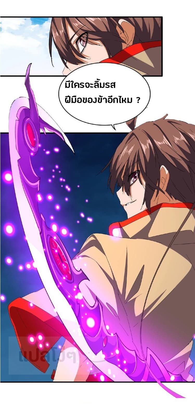 Magic Emperor page 13