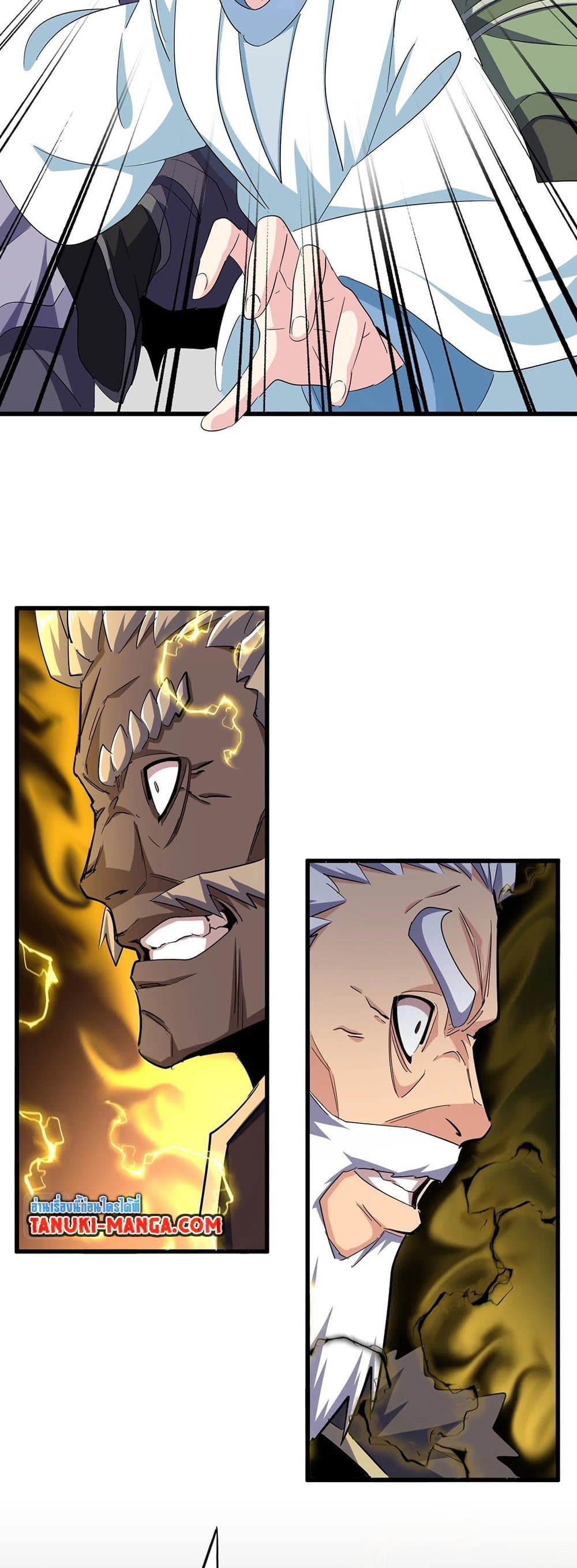 Magic Emperor page 8