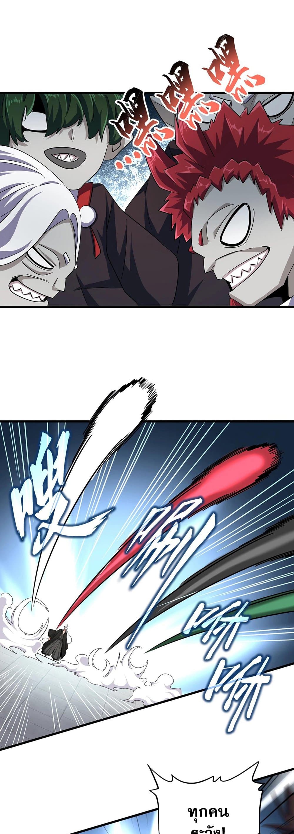 Magic Emperor page 8