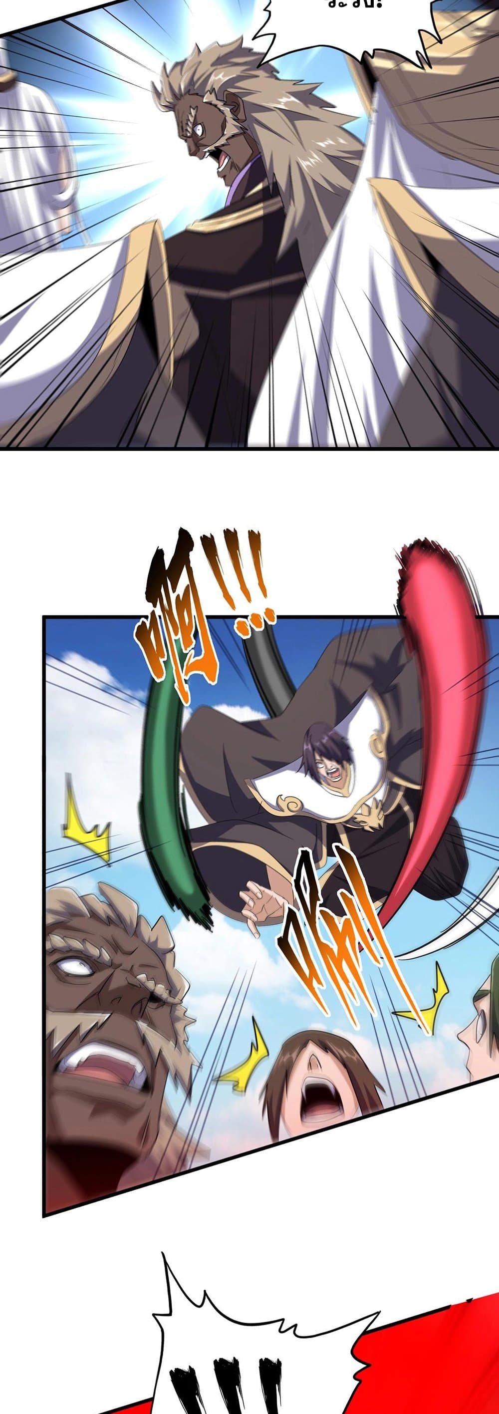 Magic Emperor page 9