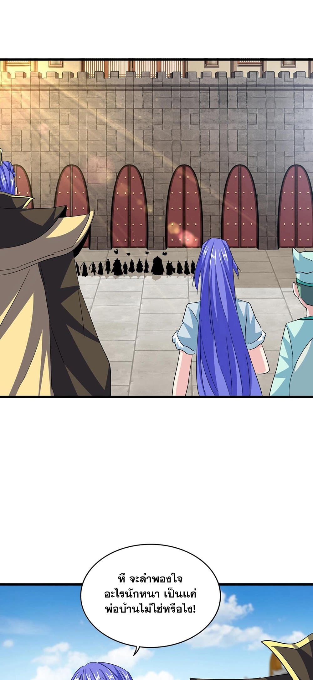 Magic Emperor page 7