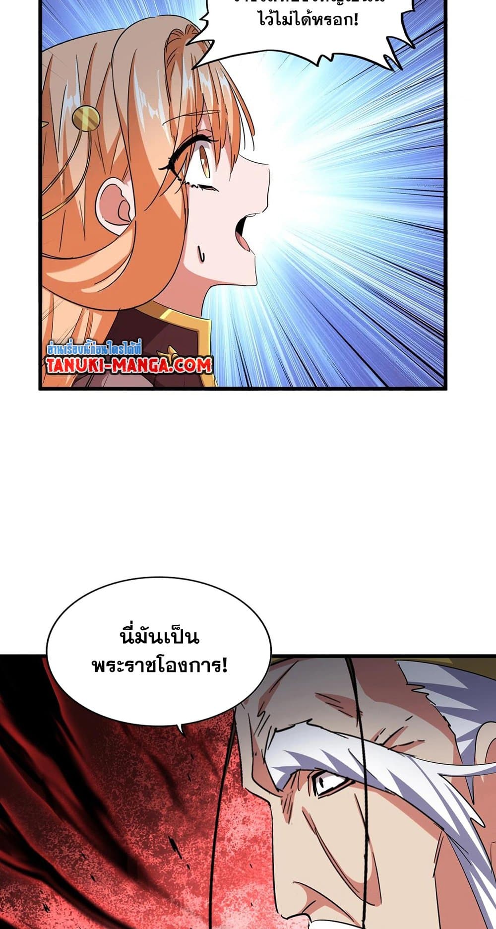 Magic Emperor page 9